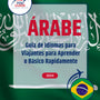Language Guide For Arabic in Portuguese (Brazilian)