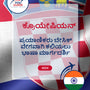 Language Guide For Croatian in Kannada
