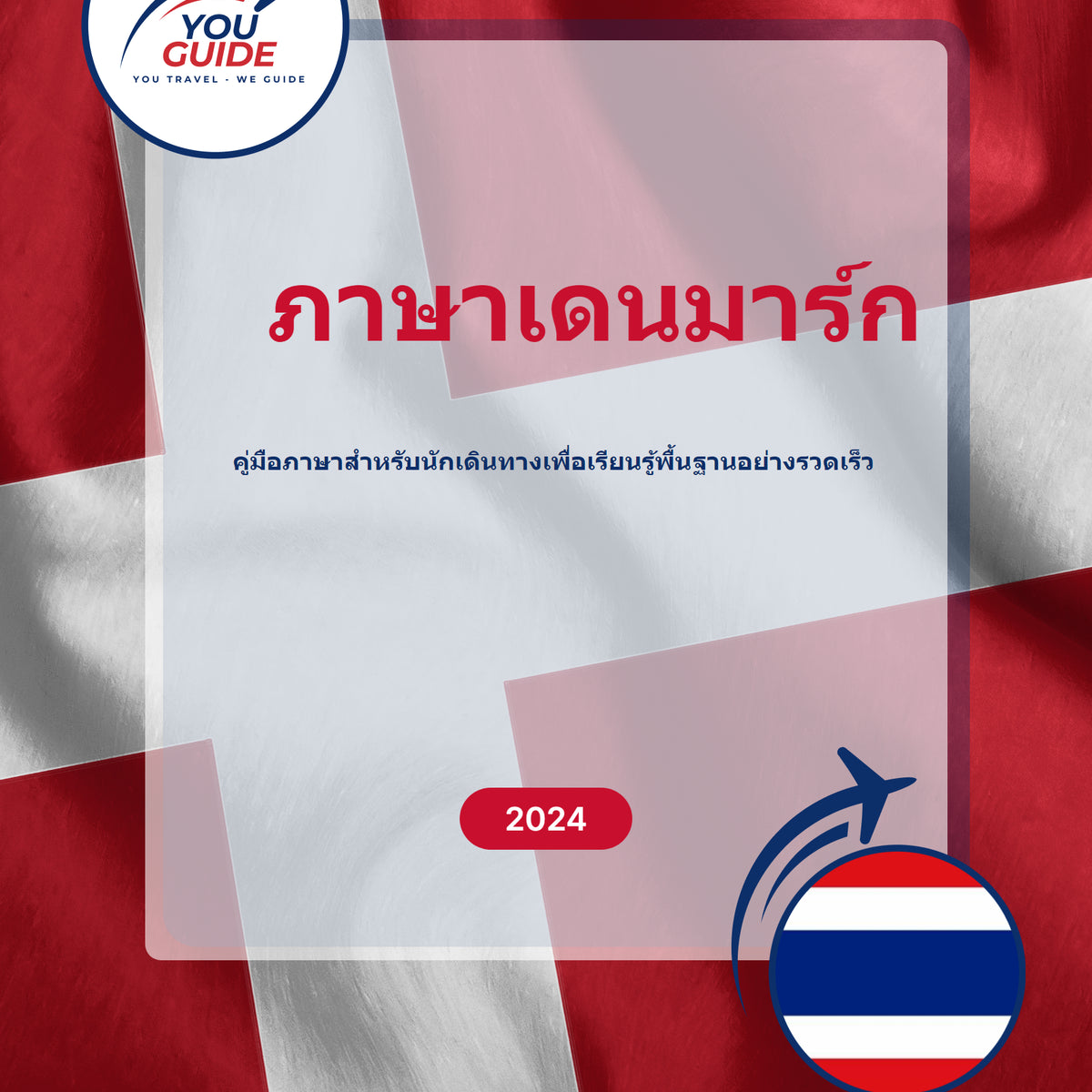 Language Guide For Danish in Thai