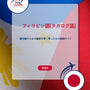 Language Guide For Filipino (Tagalog) in Japanese
