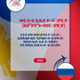 Language Guide For Filipino (Tagalog) in Russian