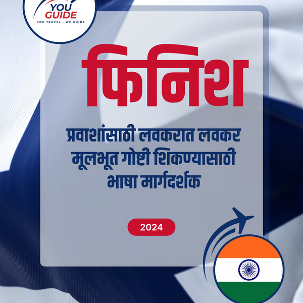 Language Guide For Finnish in Marathi
