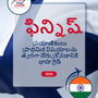 Language Guide For Finnish in Telugu