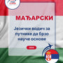 Language Guide For Hungarian in Serbian