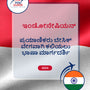 Language Guide For indonesian in Kannada