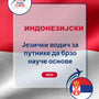 Language Guide For Indonesian in Serbian