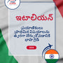 Language Guide For Italian in Telugu