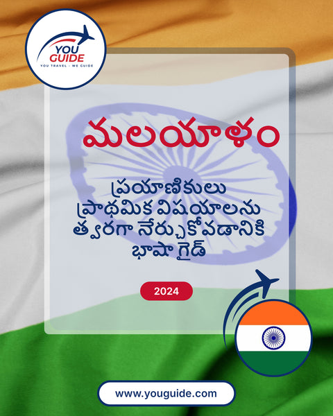 Language Guide For Malayalam in Telugu