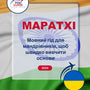 Language Guide For Marathi in Ukrainian