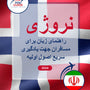 Language Guide For Norwegian in Persian (Farsi)