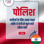 Language Guide For Polish in Hindi