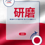 Language Guide For Polish in Japanese