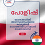 Language Guide For Polish in Malayalam