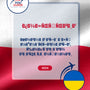 Language Guide For Polish in Ukrainian