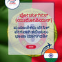 Language Guide For Portuguese (European) in Kannada