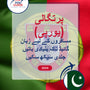 Language Guide For Portuguese (European) in Urdu