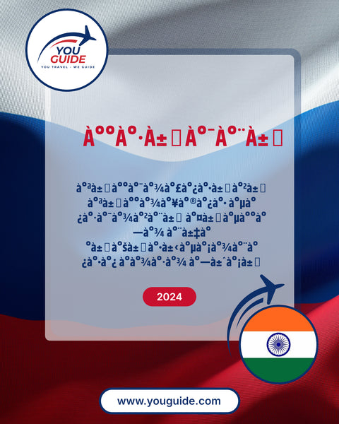 Language Guide For Russian in Telugu