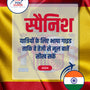 Language Guide For Spanish in Hindi