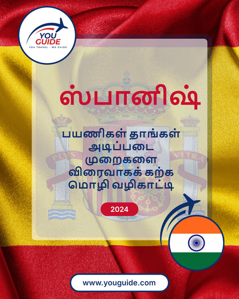 Language Guide For Spanish in Tamil