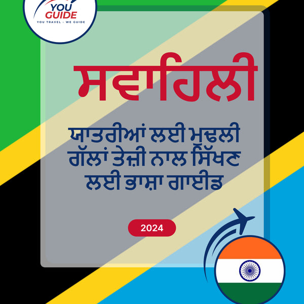 Language Guide For Swahili in Punjabi