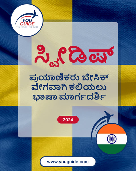 Language Guide For Swedish in Kannada