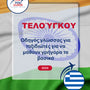Language Guide For Telugu in Greek