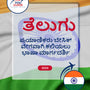 Language Guide For Telugu in Kannada
