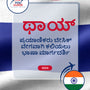 Language Guide For Thai in Kannada