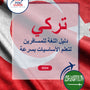 Language Guide For Turkish in Arabic