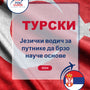 Language Guide For Turkish in Serbian
