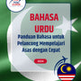 Language Guide For Urdu in Malay