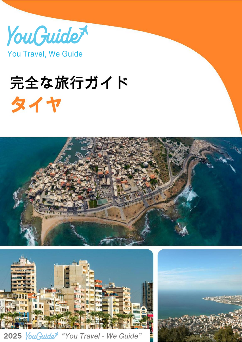 The complete travel guide for Tyre (Lebanon)