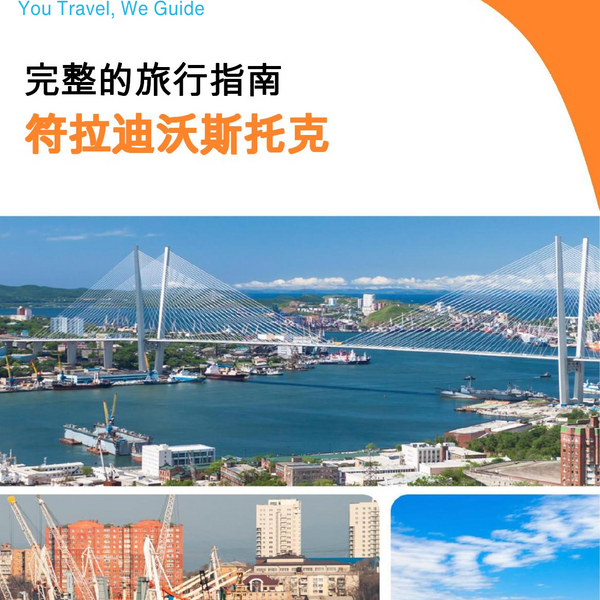 The complete travel guide for Vladivostok (Russia)