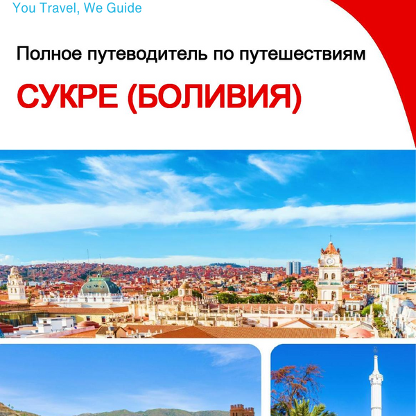 The complete travel guide for Sucre (Bolivia)