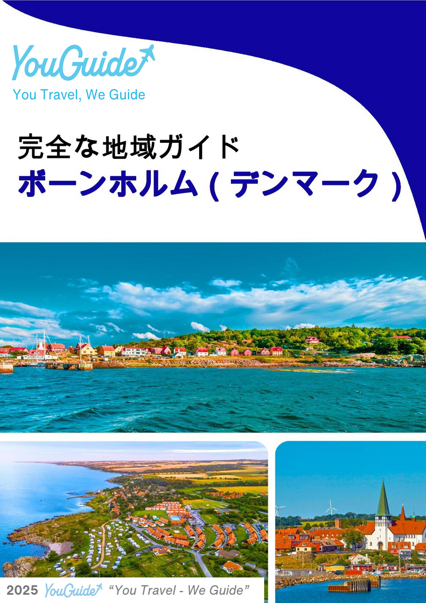 The Regional travel guide for Bornholm (Denmark)