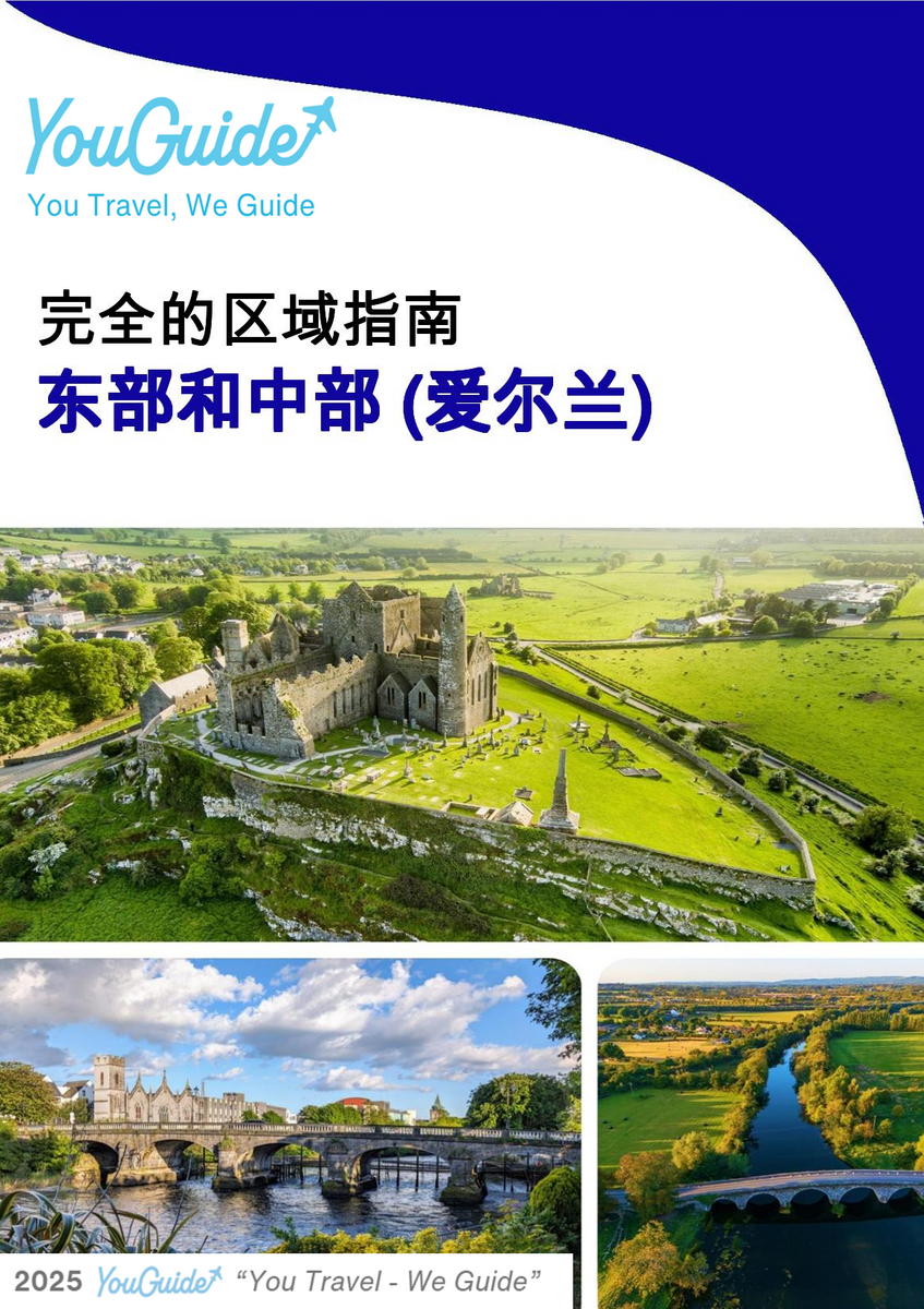 The Regional travel guide for East and Midlands (Ireland)
