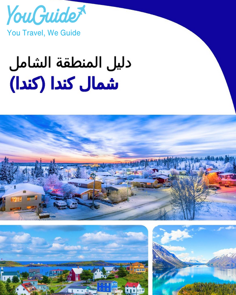The Regional travel guide for Northern Canada (Canada)