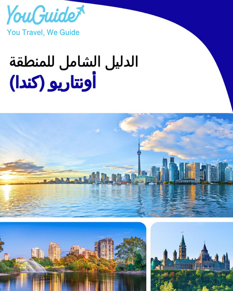 The Regional travel guide for Ontario (Canada)