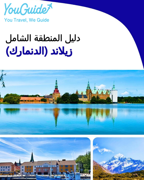 The Regional travel guide for Zealand (Denmark)