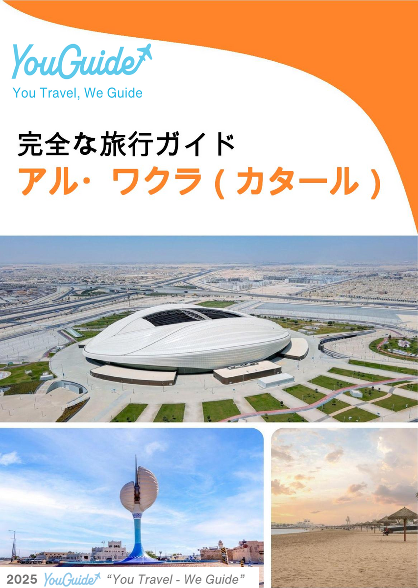 The city guide for Al Wakrah (Qatar)
