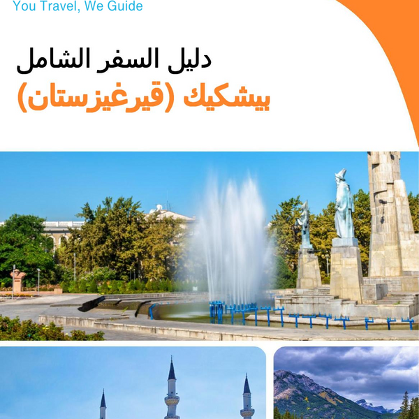The city guide for Bishkek (Kyrgyzstan)