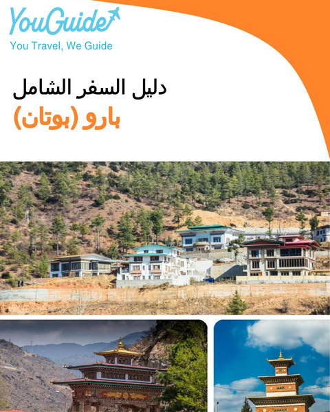 The city guide for Paro (Bhutan)