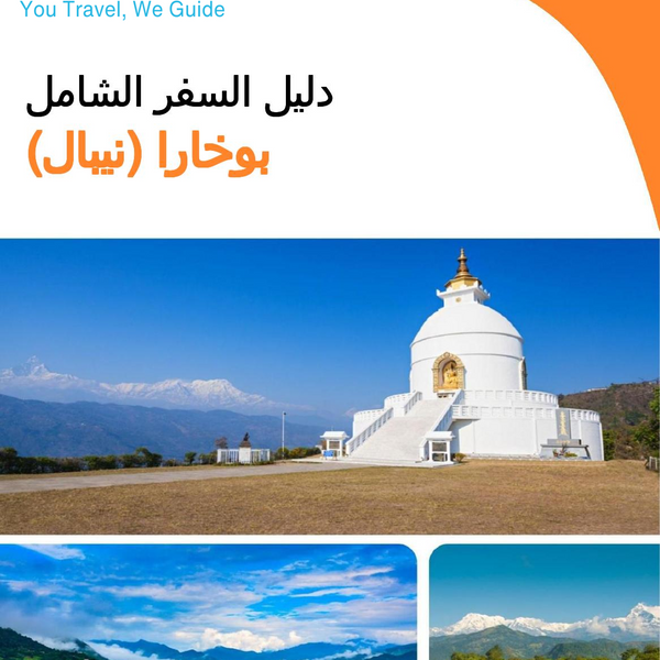 The city guide for Pokhara (Nepal)