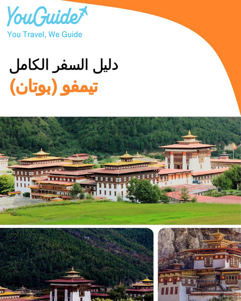 The city guide for Thimphu (Bhutan)