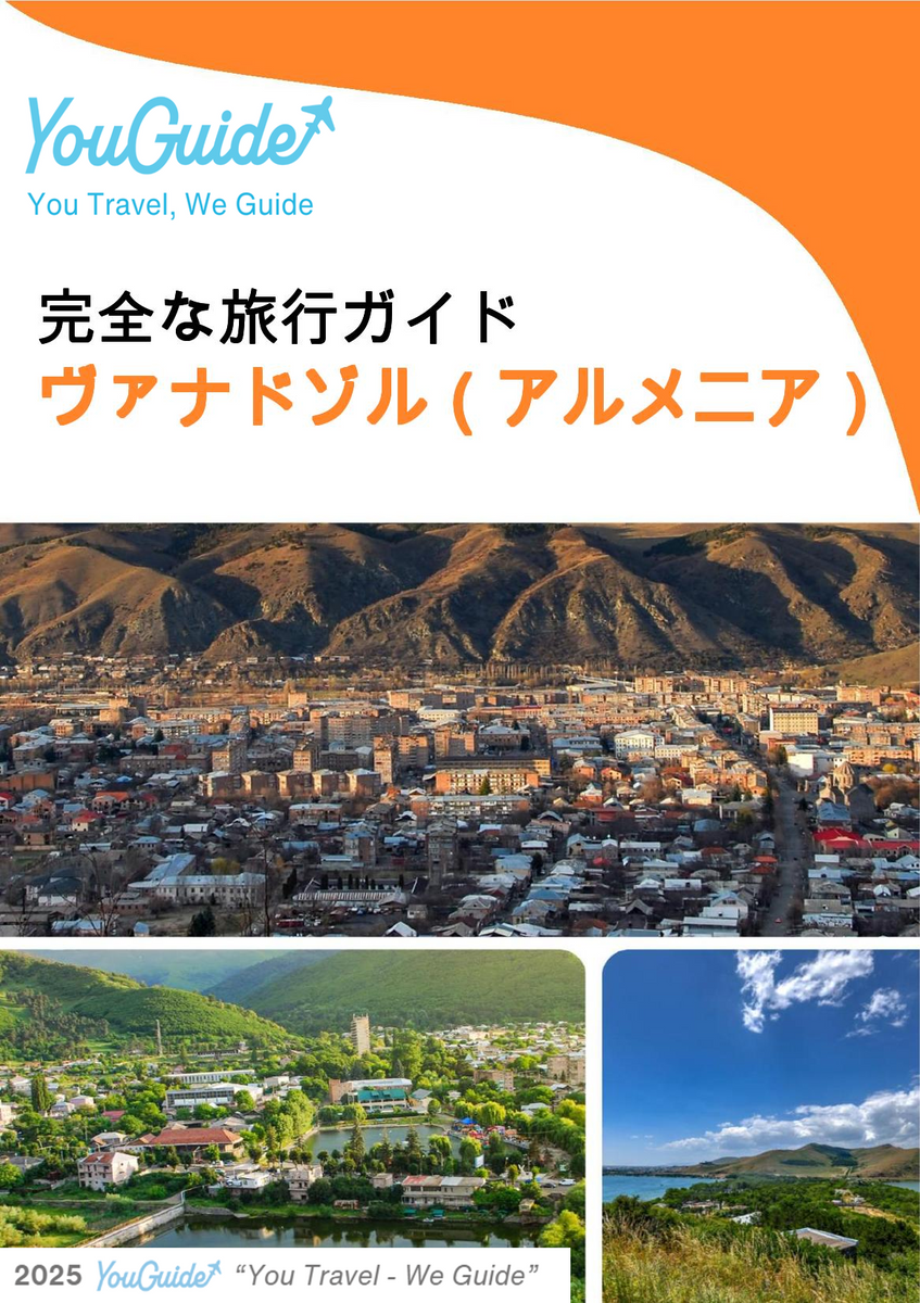 The city guide for Vanadzor (Armenia)