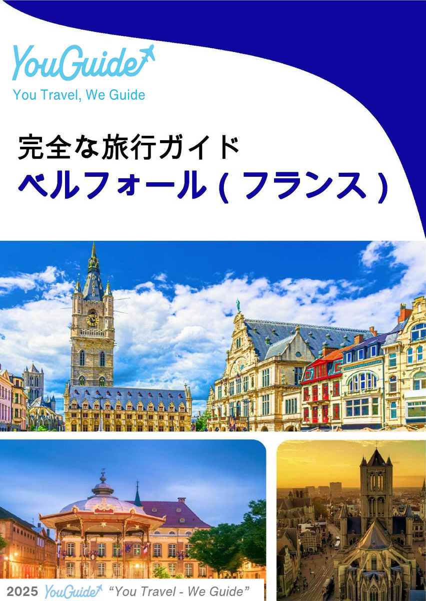 The city trip guide for Belfort (France)