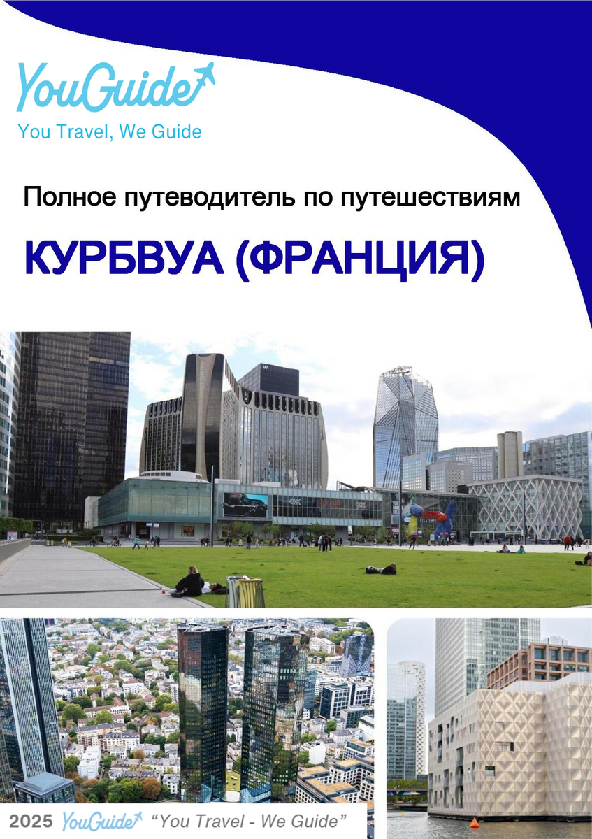 The city trip guide for Courbevoie (France)