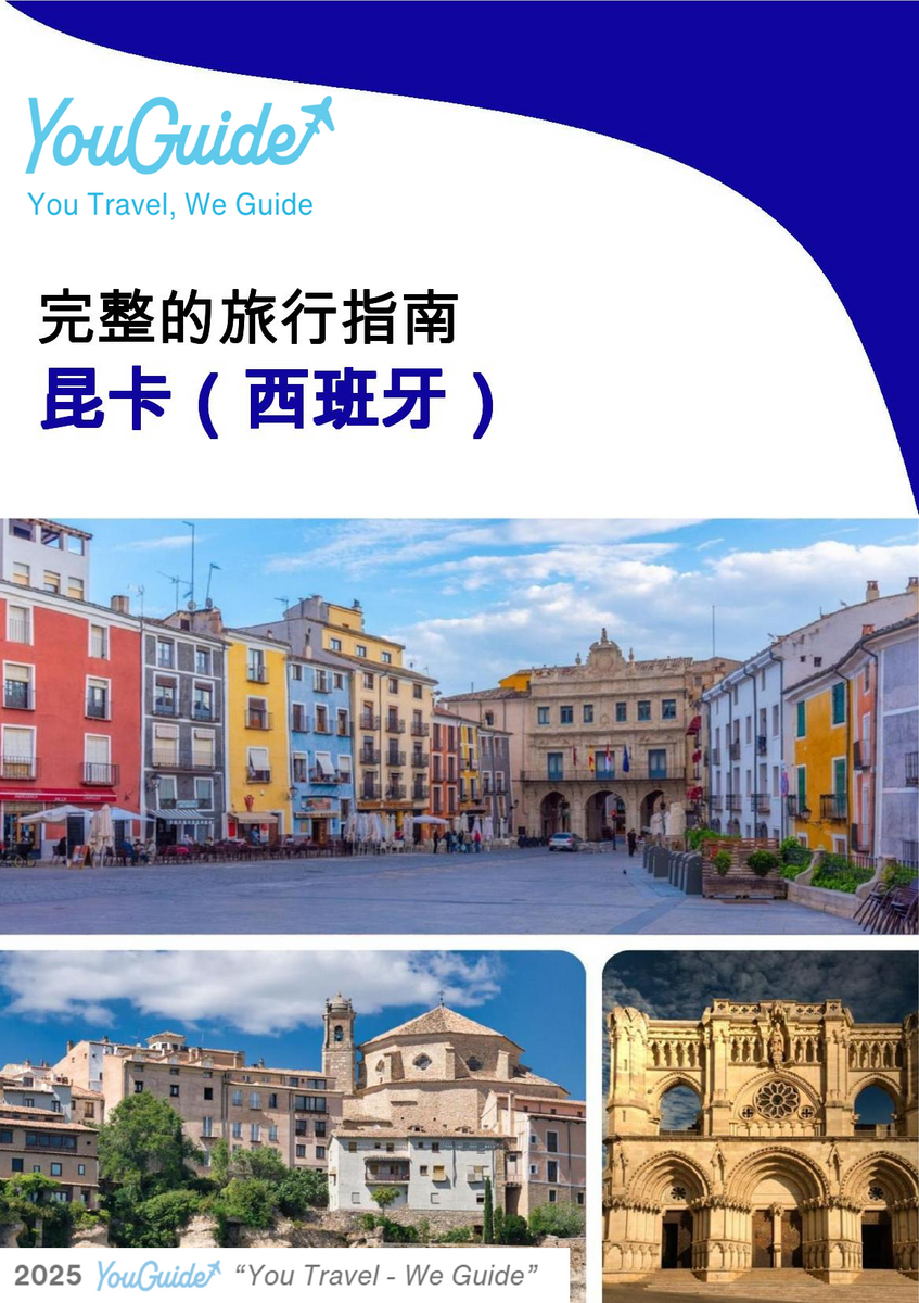 The city trip guide for Cuenca (Spain)