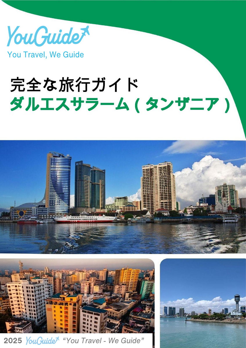 The city trip guide for Dar es Salaam (Tanzania)