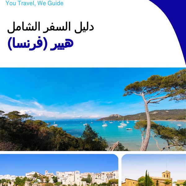The city trip guide for Hyères (France)